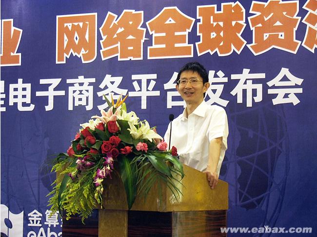 金算盘软件有限公司董事长总裁杨春先生作主题演讲