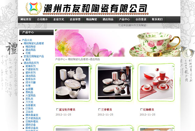 网上订货展示系统